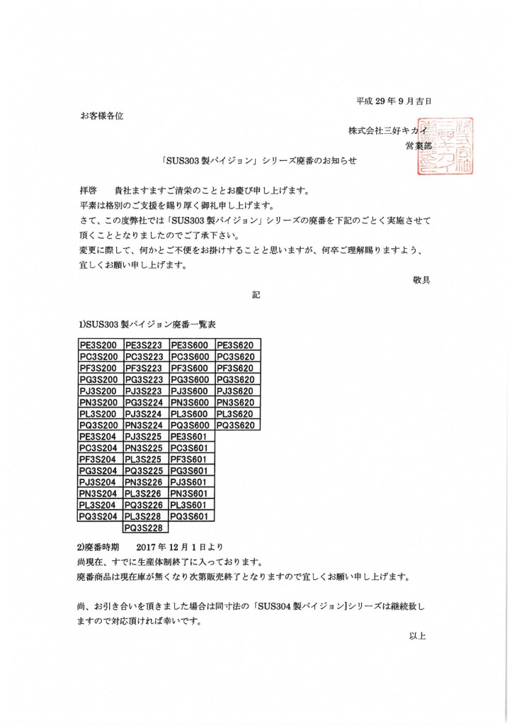 SKM_C454e17092710190