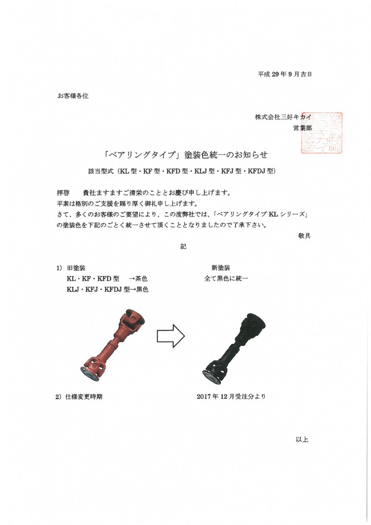 SKM_C454e17092710191