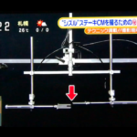 パイジョンをCM撮影用の治具として採用